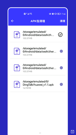 安卓apk文件清理app软件下载