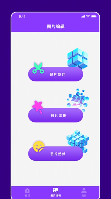 安卓拼图高手app下载安装最新版 v1.1软件下载