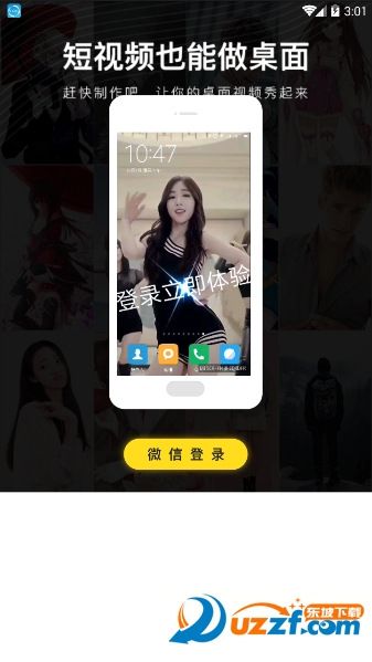熊猫视频壁纸app