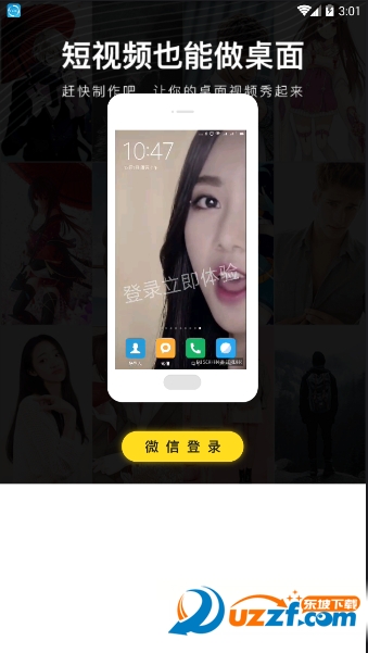 安卓熊猫视频壁纸app软件下载