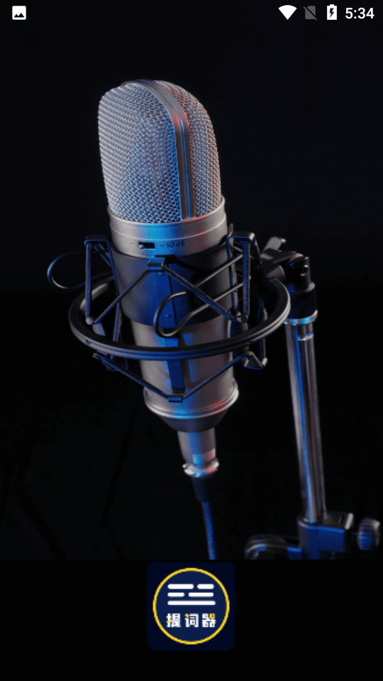 安卓拍视频提词器appapp