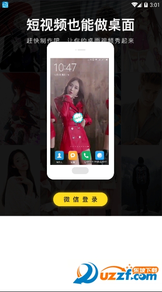 熊猫视频壁纸app下载