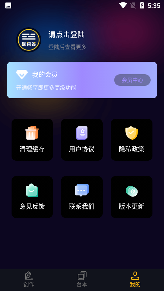 拍视频提词器app下载
