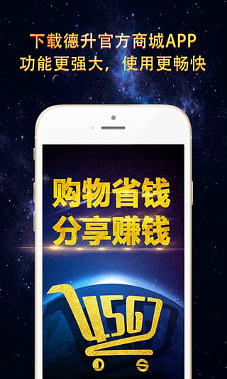 安卓德升环球最新版app