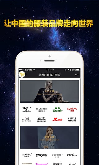 安卓德升环球最新版软件下载