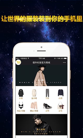 德升环球最新版下载