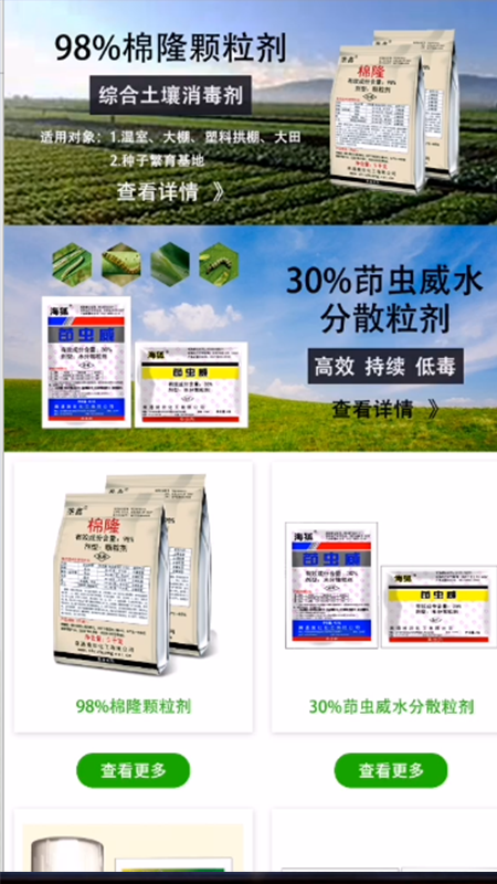 安卓土壤修复appapp