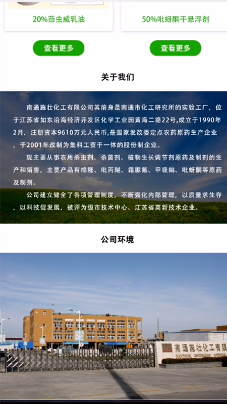 安卓土壤修复app软件下载