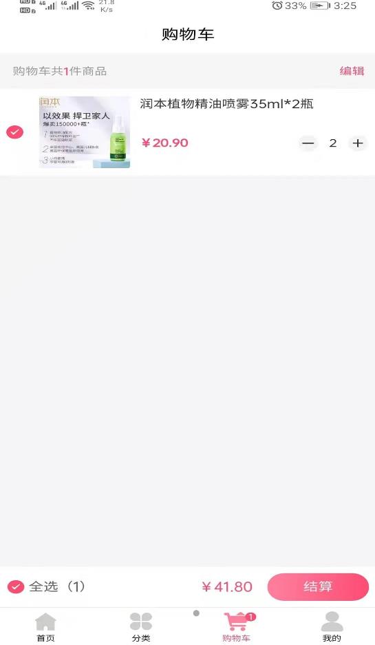 安卓云上立省购物app官方版 v1.0.0app