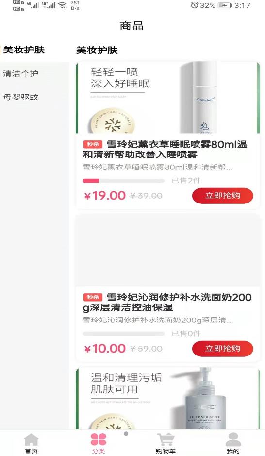 安卓云上立省购物app官方版 v1.0.0软件下载