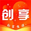 创享生活app
