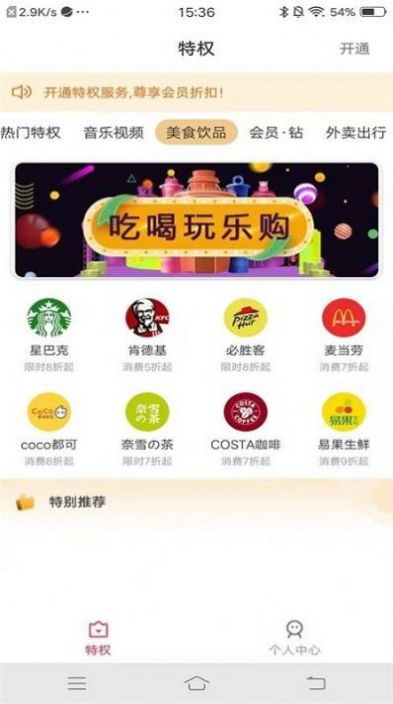 安卓创享生活appapp