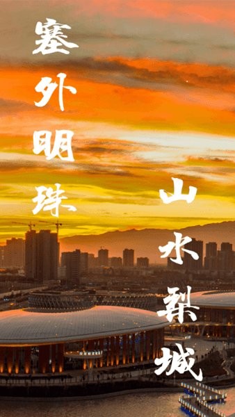 安卓库尔勒好地方安卓版软件下载