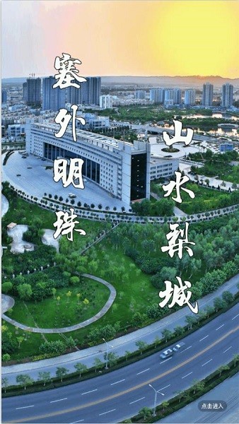 库尔勒好地方安卓版