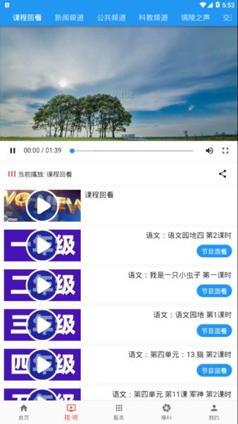 豚云铜陵手机版