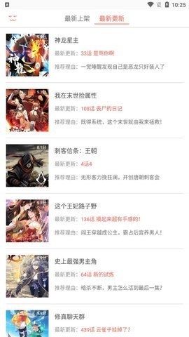 安卓喵喵漫画app