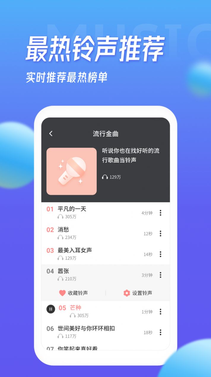 多宝铃声大全软件app官方版下载 v1.5.4
