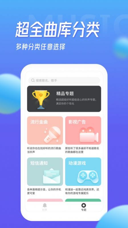 安卓多宝铃声大全软件app官方版下载 v1.5.4app