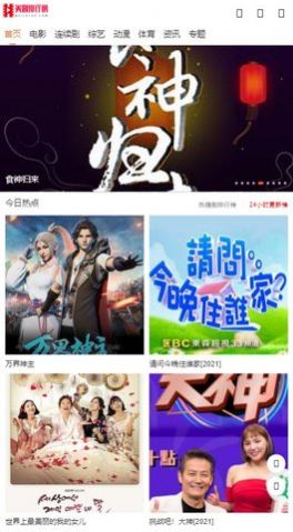 美剧排行榜app下载