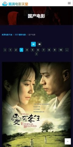 安卓高清电影天堂软件下载