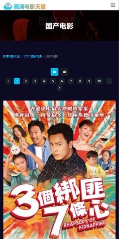 安卓高清电影天堂app