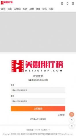 安卓美剧排行榜appapp