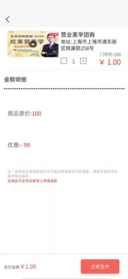 成长课表家长端app下载