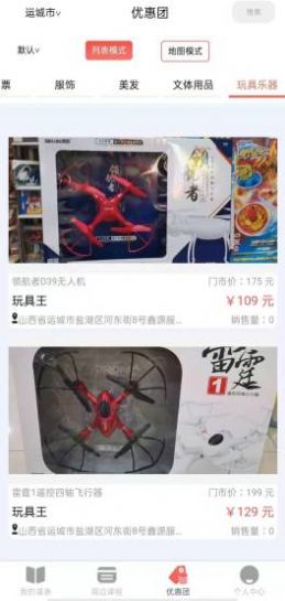 成长课表家长端