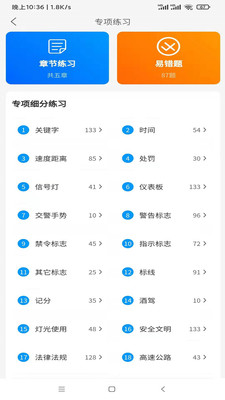 宝金驾考app下载