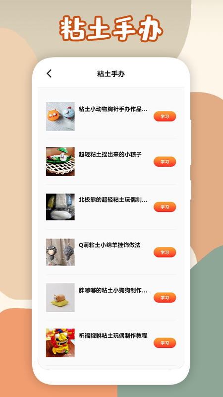 超级史莱姆教学