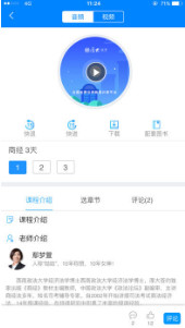 安卓超级史莱姆教学软件下载