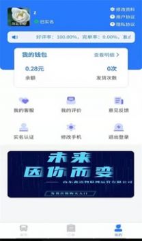 鑫达货主端服务平台app软件下载 v1.4.1