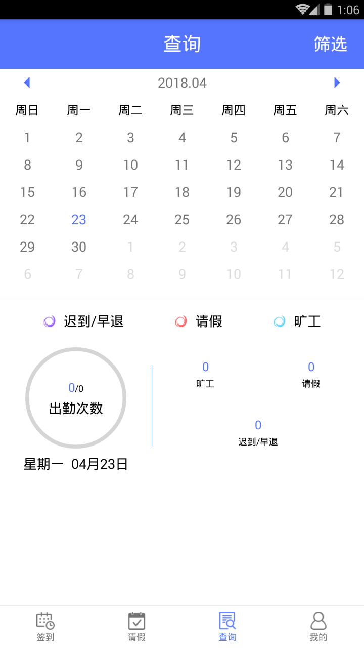 鹿邑人事考勤app安卓手机版 v1.2.8