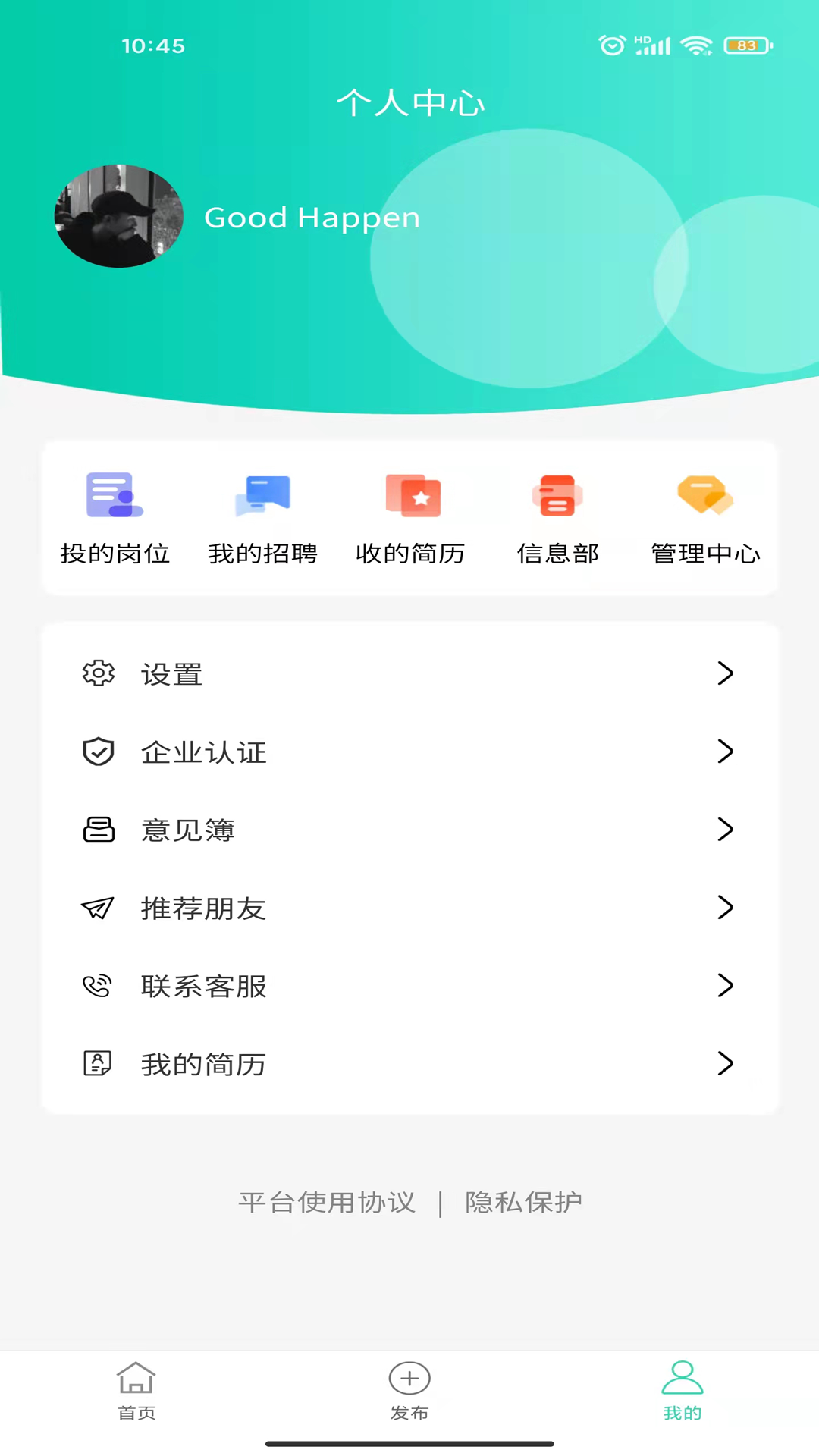 打短直聘app手机版 v1.0