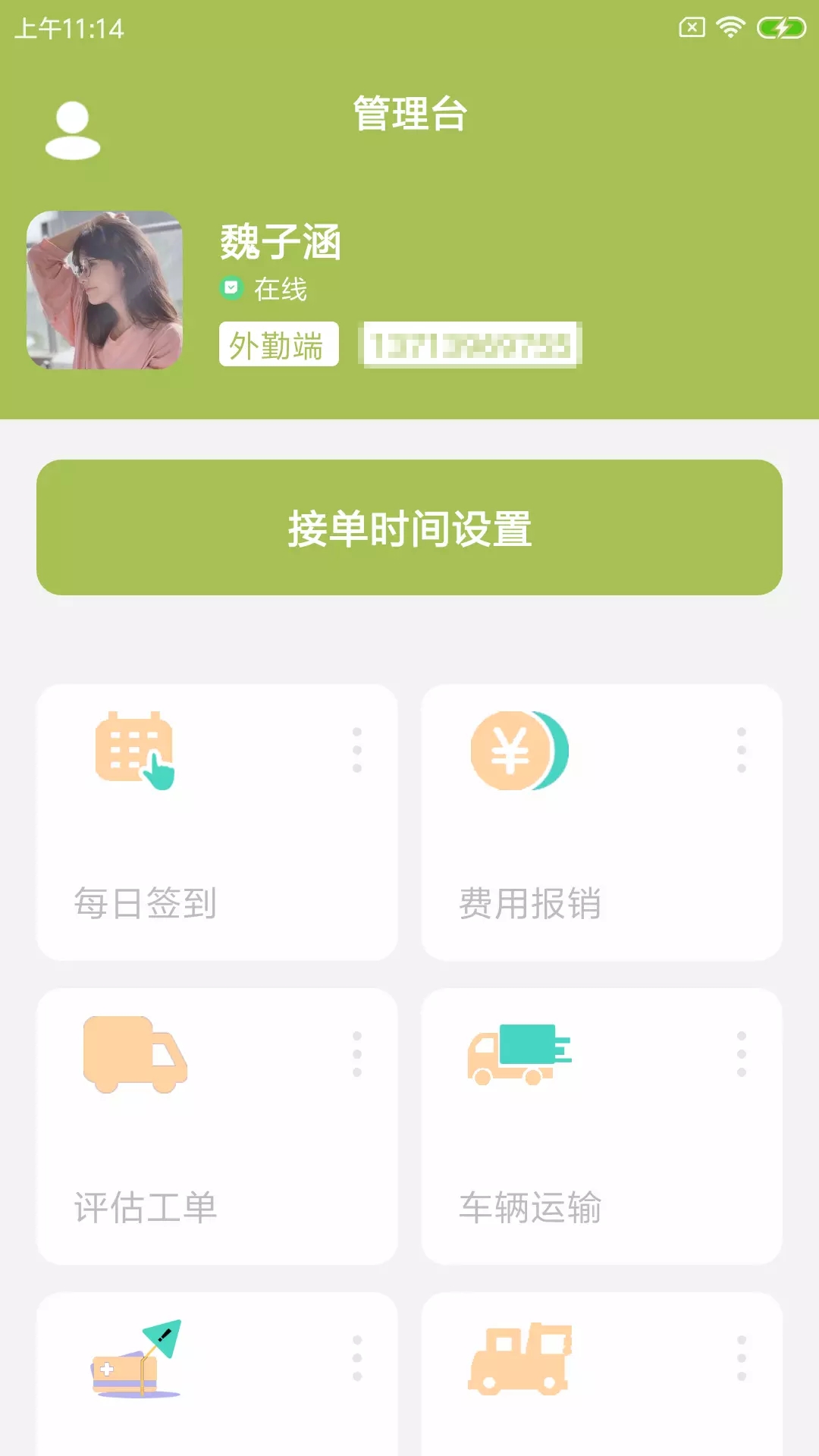 骡项智车拓运输办公app手机版 v1.0.0
