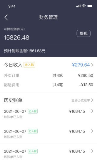 安卓抖光商家app安卓版 v1.3.5app