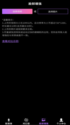 对口型视频配音大师app安卓版下载 v1.1.1