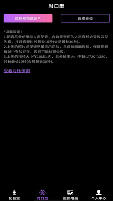 安卓对口型视频配音大师app安卓版下载 v1.1.1app