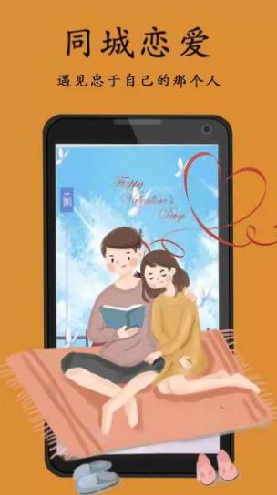 安卓探头同城服务app官方版 v1.0.0app