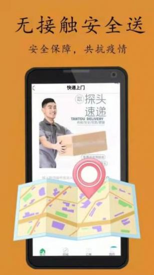 安卓探头同城服务app官方版 v1.0.0软件下载