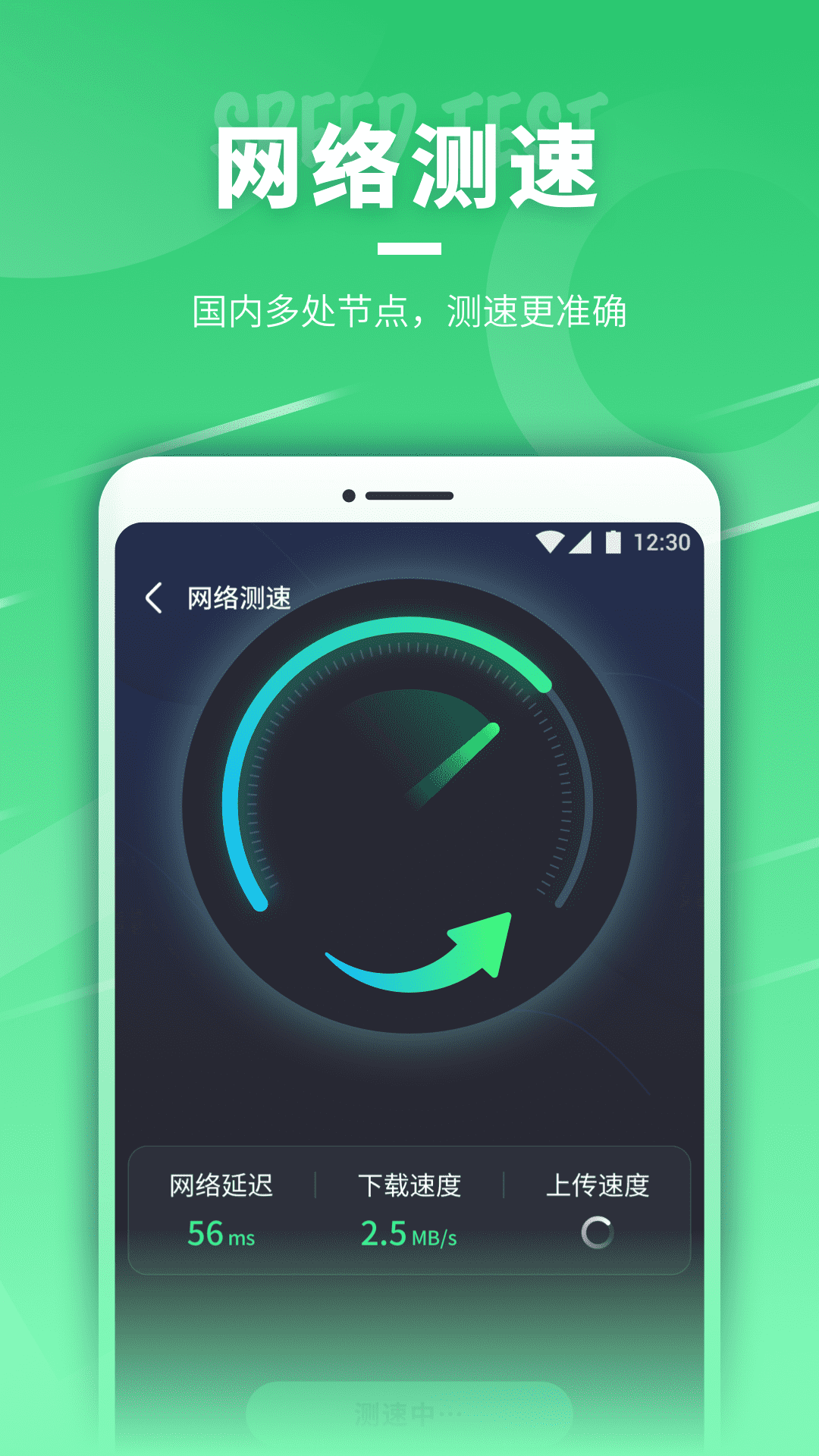 安卓即刻连wifi网络app手机版 v1.0.220114.996软件下载