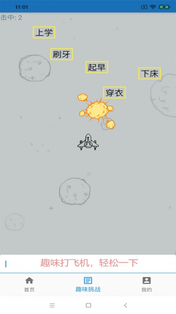 只语打字训练app安卓版 v1.3