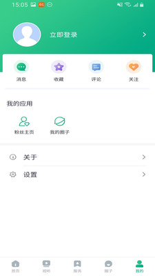安卓成华发布新闻资讯app官方版 v1.0.1app