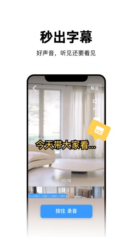 视说配音app安卓版 v1.0.1