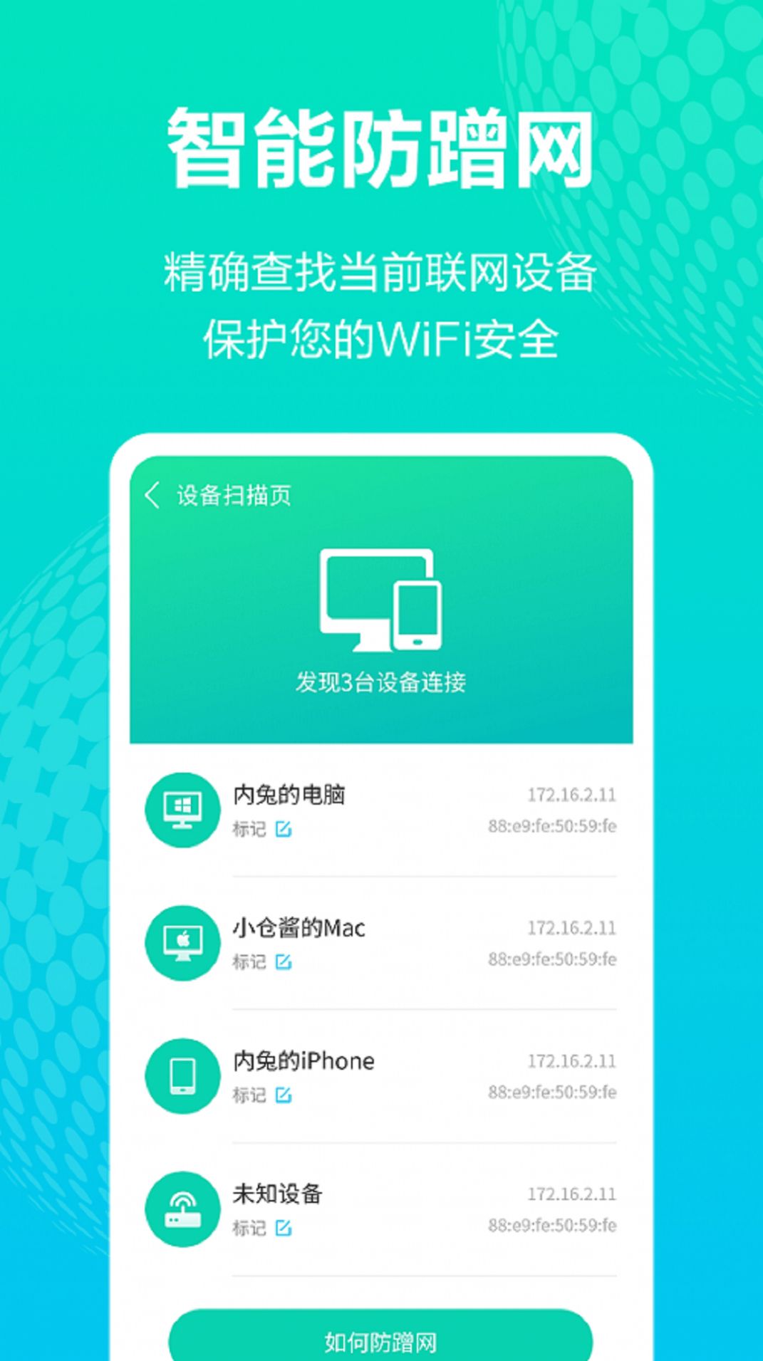 蓝色wifi精灵app安卓版下载 v1下载