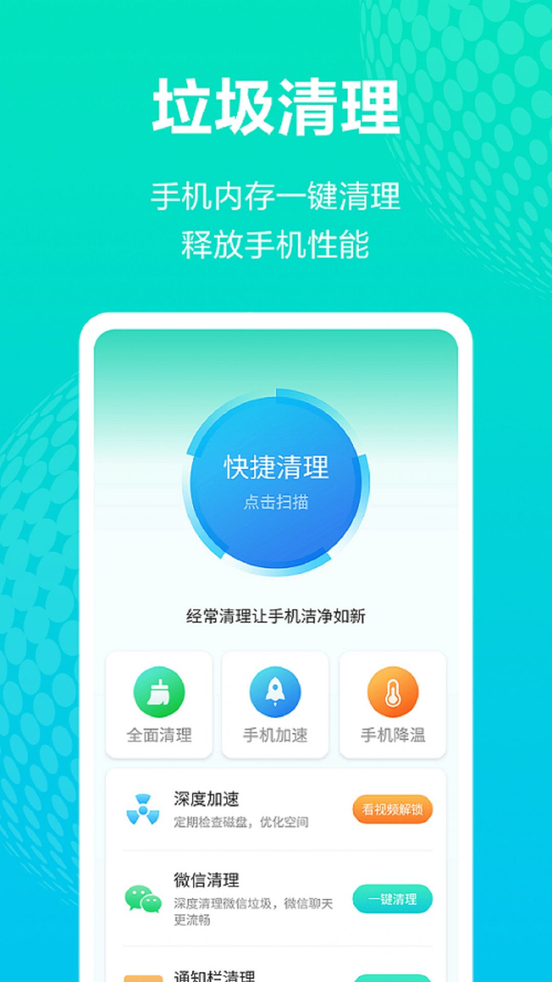 安卓蓝色wifi精灵appapp