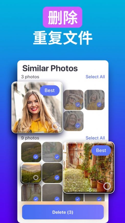 2022极速清理app安卓版下载 21.1下载