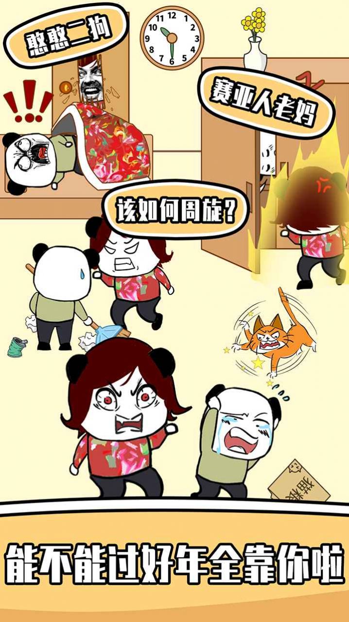王二狗成长记app下载