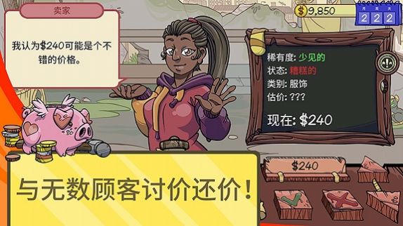 仓库寻宝模拟器app下载