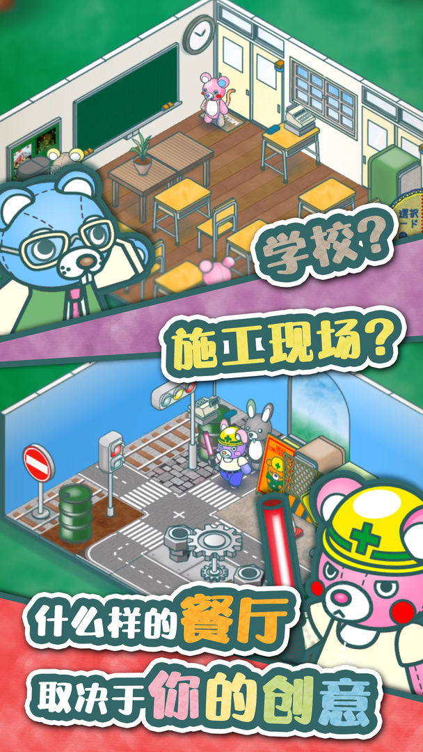 安卓过山车大亨正式版app